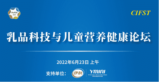 《乳品與兒童營(yíng)養(yǎng)共識(shí)》專著正式發(fā)布，伊利QQ星奶粉用專業(yè)產(chǎn)品助力兒童營(yíng)養(yǎng)健康