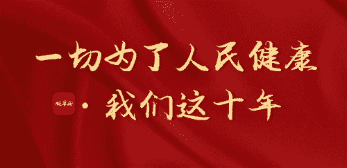 助力《“十四五”國(guó)民健康規(guī)劃》，安哥國(guó)際維怡康奮勇前行