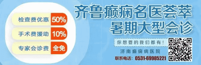 ”齊魯癲癇名醫(yī)暑期祛癲計劃公益會診活動“火爆進行中