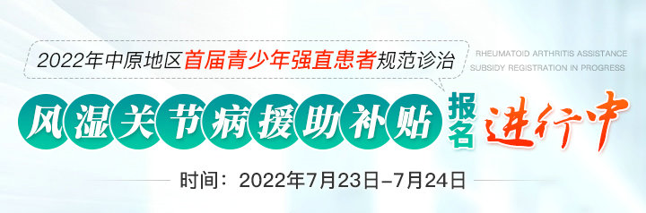 搶約！風(fēng)濕骨病名老教授聯(lián)鄭州痛風(fēng)風(fēng)濕病醫(yī)院專家團(tuán)隊(duì)惠民問診！