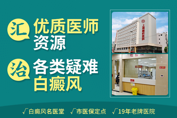 上海健橋醫(yī)院是?？茊幔委煱遵帮L需要注意哪些護理問題?