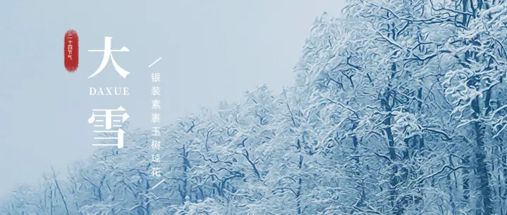 徐州肛泰醫(yī)院怎么樣？大雪節(jié)氣：防寒保暖，溫胃暖腸