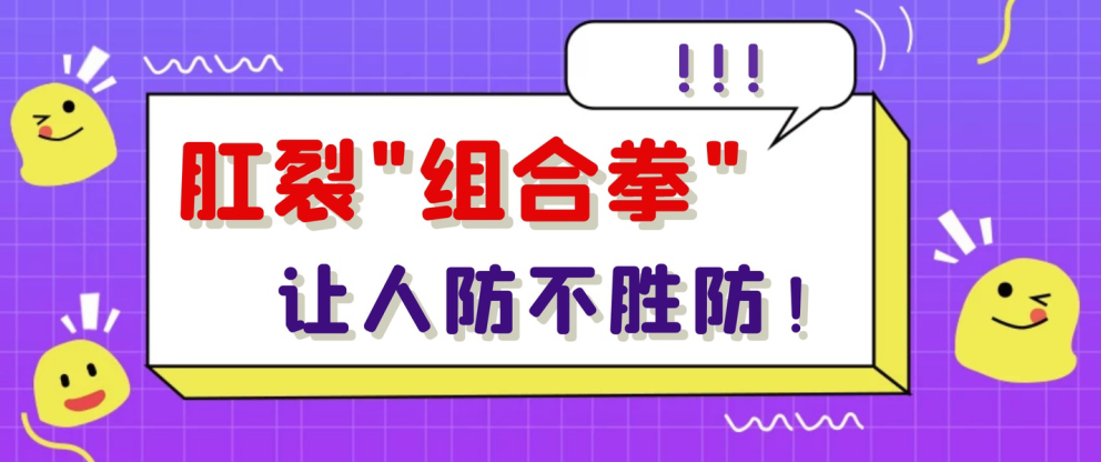 天津歐亞肛腸醫(yī)院是老牌?？?肛裂裂口一直裂開(kāi)會(huì)引起并發(fā)癥嗎？