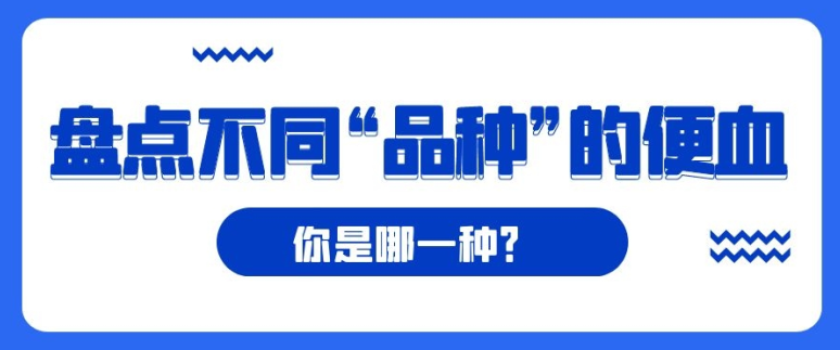 天津歐亞肛腸醫(yī)院真心對待患者 暗紅色便血是腫瘤嗎？