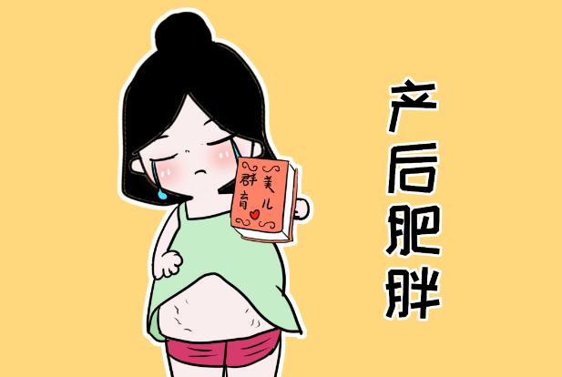 產(chǎn)后多久可以減肥呢？產(chǎn)后怎么吃減肥最快呢？