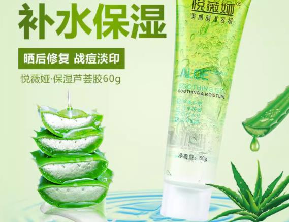 蘆薈膠和維生素e能一起抹臉嗎 維e加蘆薈膠敷臉多久一次