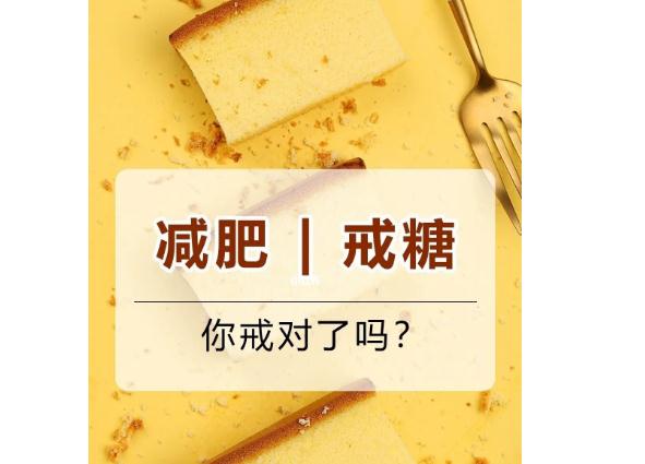 戒糖可以減肥嗎？吃雞蛋怎么減肥？