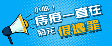 怎樣防治便秘和痔瘡？昆明東大肛腸醫(yī)院專(zhuān)家為你支招幾招