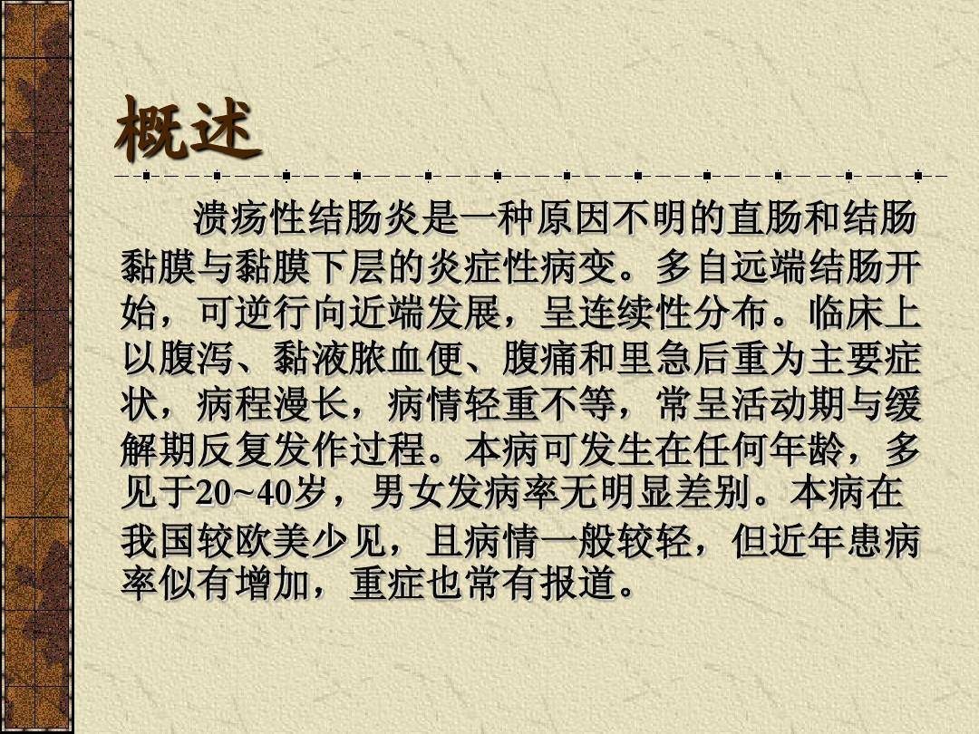 云太醫(yī)王幼立主任——用中藥標本兼顧潰結，讓患者不再打生物制劑