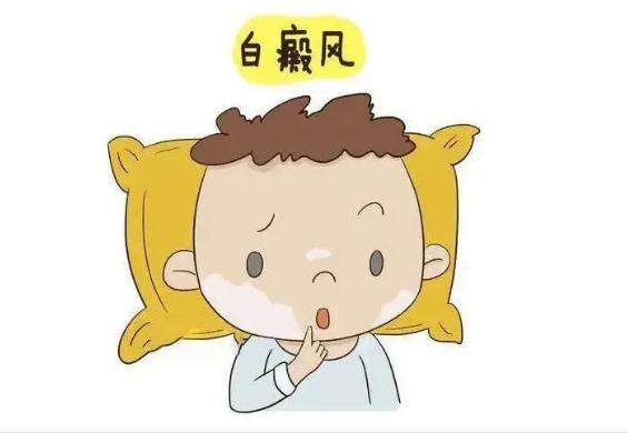 嬰兒皮膚有白塊是白癜風(fēng)嗎？白癜風(fēng)會(huì)遺傳嗎？