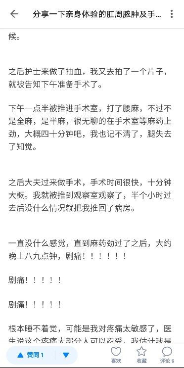 廣州東大肛腸醫(yī)院可信嗎肛門疼痛、流膿，當心是肛周膿腫