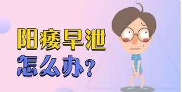 綿陽綿城男科醫(yī)院怎么預約?綿陽暑假看男科病去哪家好？