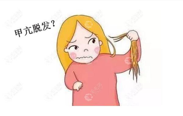 為什么會得甲亢？甲亢會引起脫發(fā)嗎？