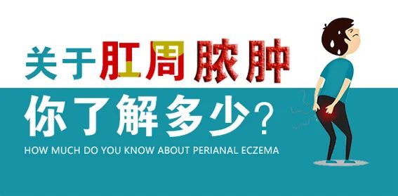 王業(yè)皇：揚(yáng)州治療肛周膿腫要花多少錢？這些影響肛周膿腫治療費(fèi)用