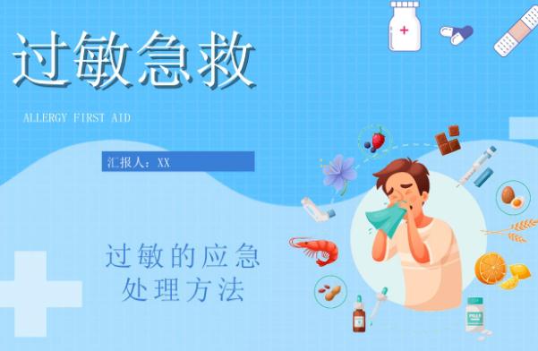 皮膚過(guò)敏有哪些急救方法？皮膚過(guò)敏干燥如何緩解？