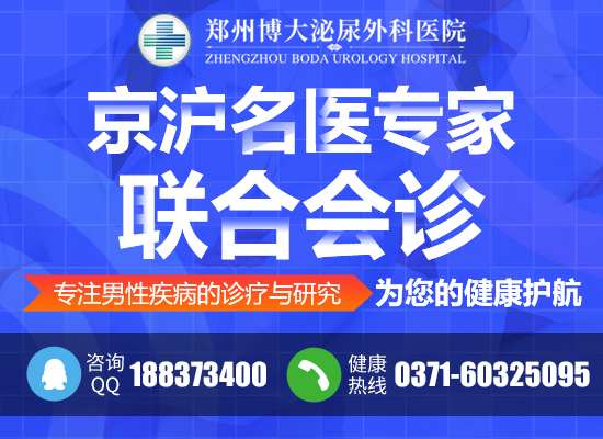 鄭州博大男科醫(yī)院口碑好嗎 用專業(yè)促進(jìn)患者健康