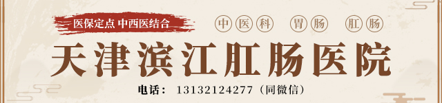 天津?yàn)I江醫(yī)院網(wǎng)絡(luò)預(yù)約流程？殘酷的胃癌年輕化？遠(yuǎn)離胃癌注意這些