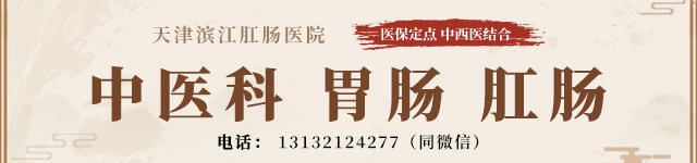 天津?yàn)I江醫(yī)院患者們?cè)u(píng)價(jià)靠譜！胃酸過多飲食上要注意些什么？