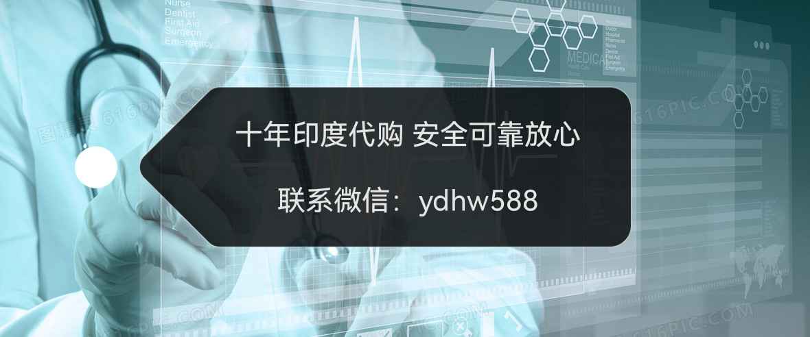 2023年國(guó)內(nèi)代購(gòu)印度孟加拉代購(gòu)普納替尼正品仿制藥 去哪里才能購(gòu)買(mǎi)到印度普納替尼仿制藥