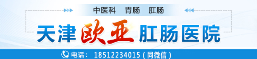 天津歐亞肛腸醫(yī)院靠譜正規(guī) 肛門異物感是痔瘡造成的嗎？