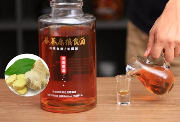 生姜泡酒有什么好處？生姜泡酒有什么功效？