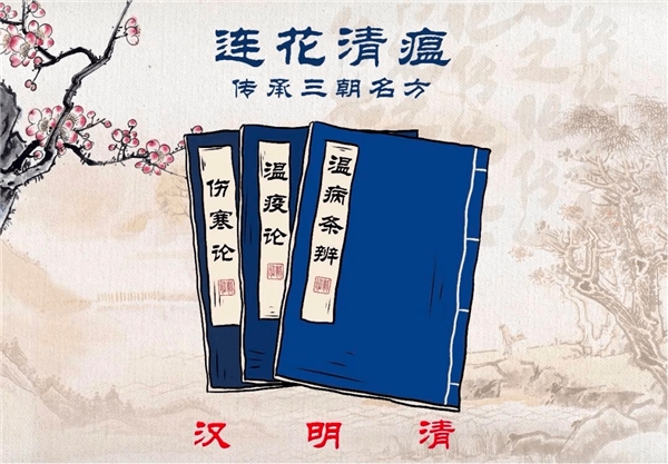 面對(duì)新冠、流感交互或共同流行，中醫(yī)藥應(yīng)對(duì)有方