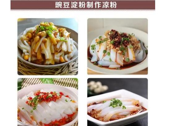 豌豆粉有什么營養(yǎng)價(jià)值？豌豆粉有什么功效與作用？