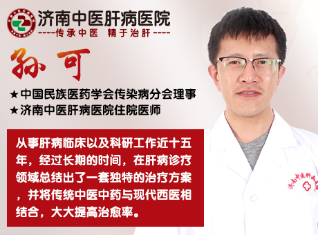 快手肝病孫可主任講解:肝不好的人最常備的3個(gè)中醫(yī)方子。