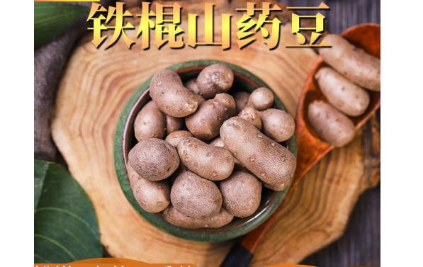 山藥豆有哪些功效？山藥豆蒸多久能熟？