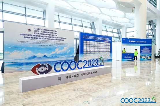 2023COOC，視達(dá)佳攜全數(shù)字化定制角膜塑形鏡聚焦近視管理升級(jí)解決方案