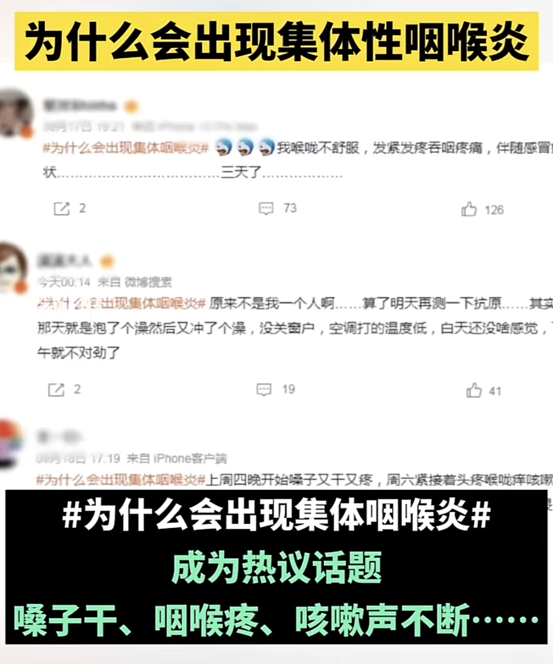 慢性咽炎咋整？到成都民生耳鼻喉醫(yī)院，國家三級醫(yī)院 重點耳鼻喉專科醫(yī)院