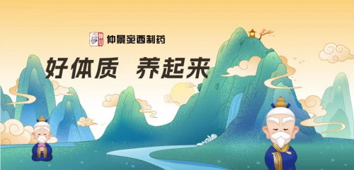 仲景宛西制藥攜手知乎開展圓桌會(huì)議，探討中醫(yī)養(yǎng)生新理念