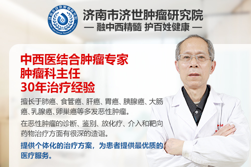 濟南市濟世腫瘤研究院狄劍士：摯誠救治，為腫瘤患者點燃希望