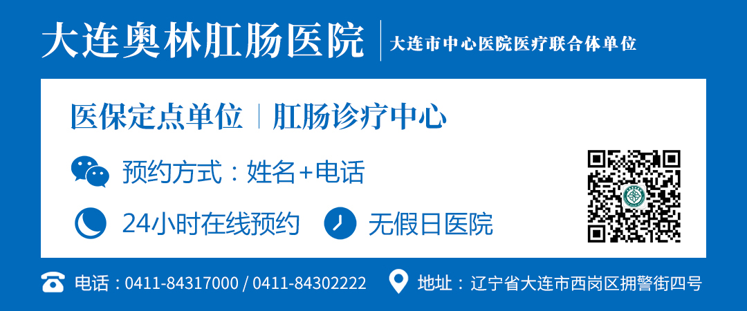 大連奧林肛腸醫(yī)院：痔瘡大便出血怎么辦：大便出血大多是疾病信號