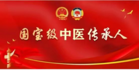 從民間到學(xué)院又回歸民間的大師級(jí)民間老中醫(yī)張建武