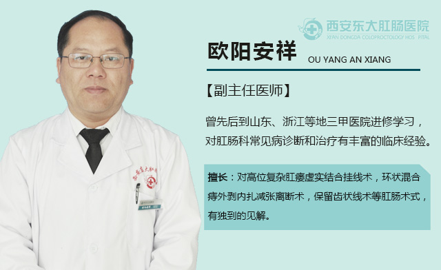 西安東大肛腸醫(yī)院丨混合痔到什么程度需要手術(shù)治療？